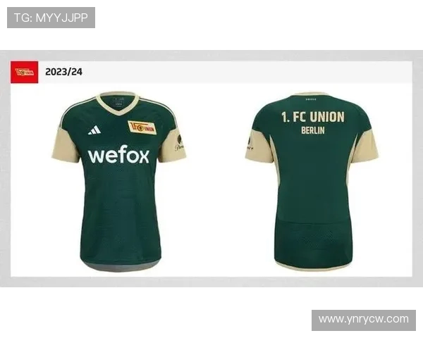 德甲各球队最新球衣款式及购买渠道介绍